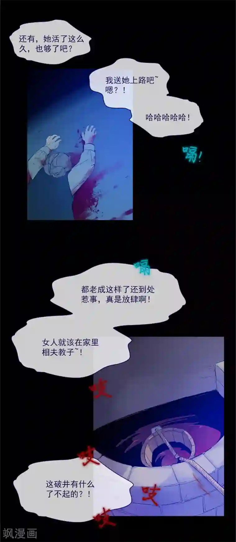 魔女的小跟班第18话 新的恶意