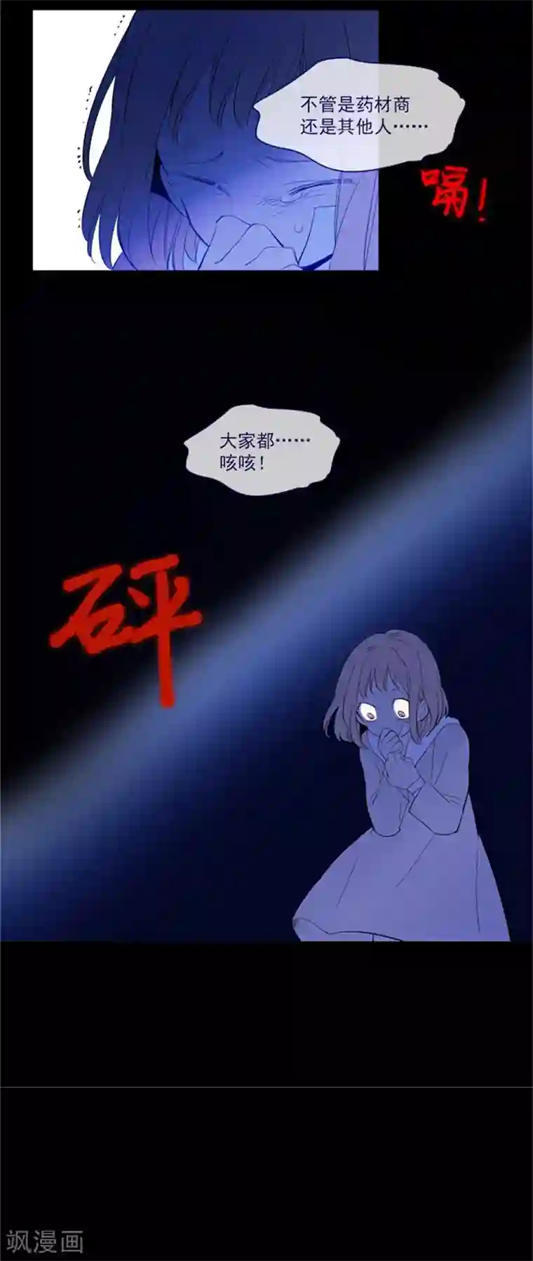 魔女的小跟班第18话 新的恶意