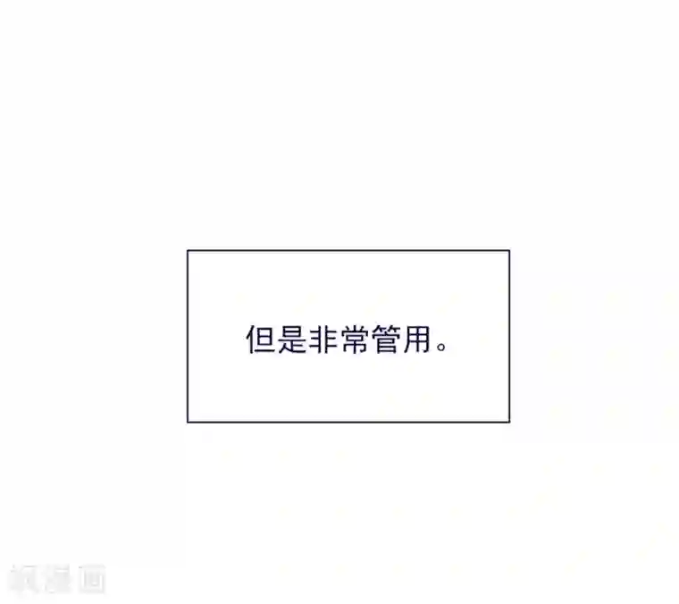 魔女的小跟班第19话 请欺负我吧