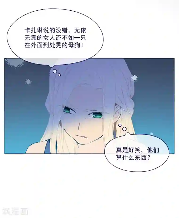 魔女的小跟班第19话 请欺负我吧