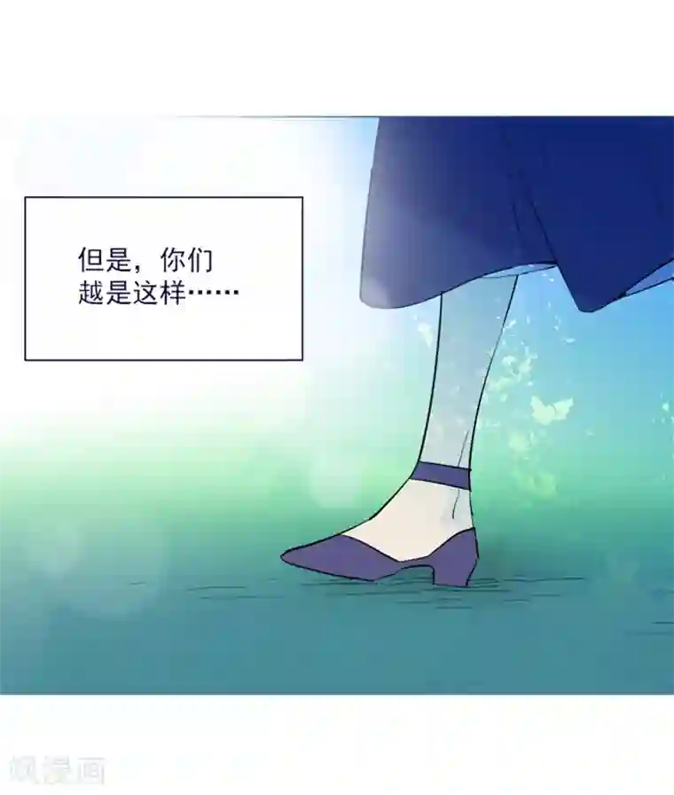 魔女的小跟班第19话 请欺负我吧