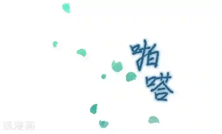 魔女的小跟班第19话 请欺负我吧