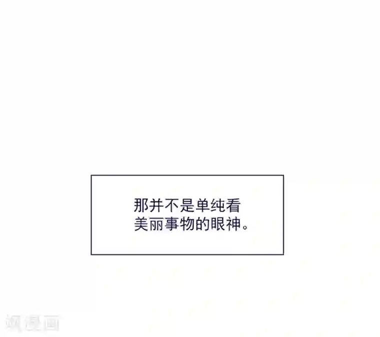 魔女的小跟班第19话 请欺负我吧