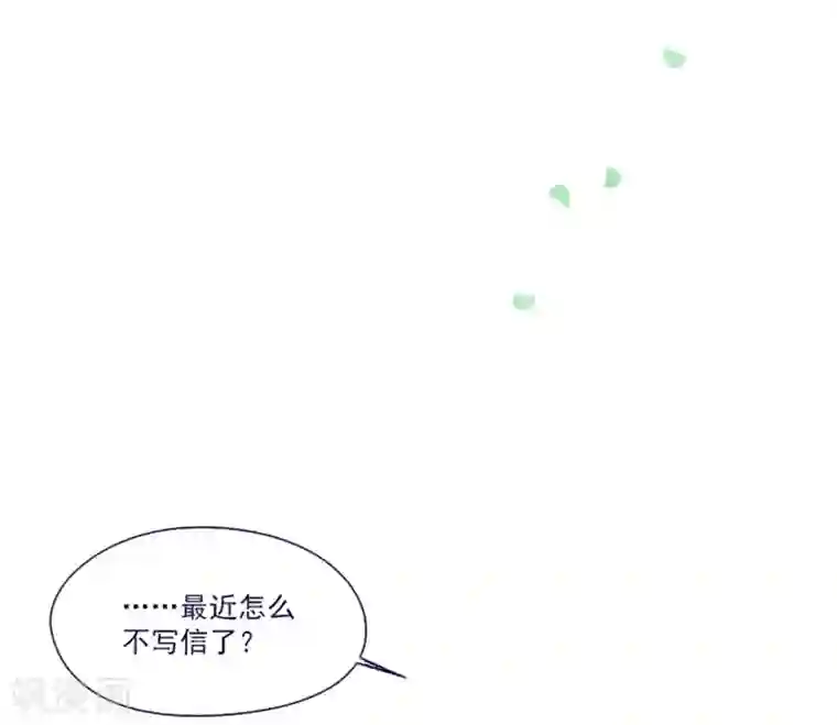 魔女的小跟班第19话 请欺负我吧