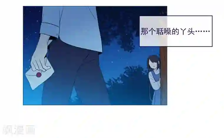 魔女的小跟班第19话 请欺负我吧
