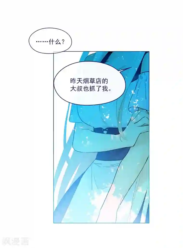 魔女的小跟班第19话 请欺负我吧