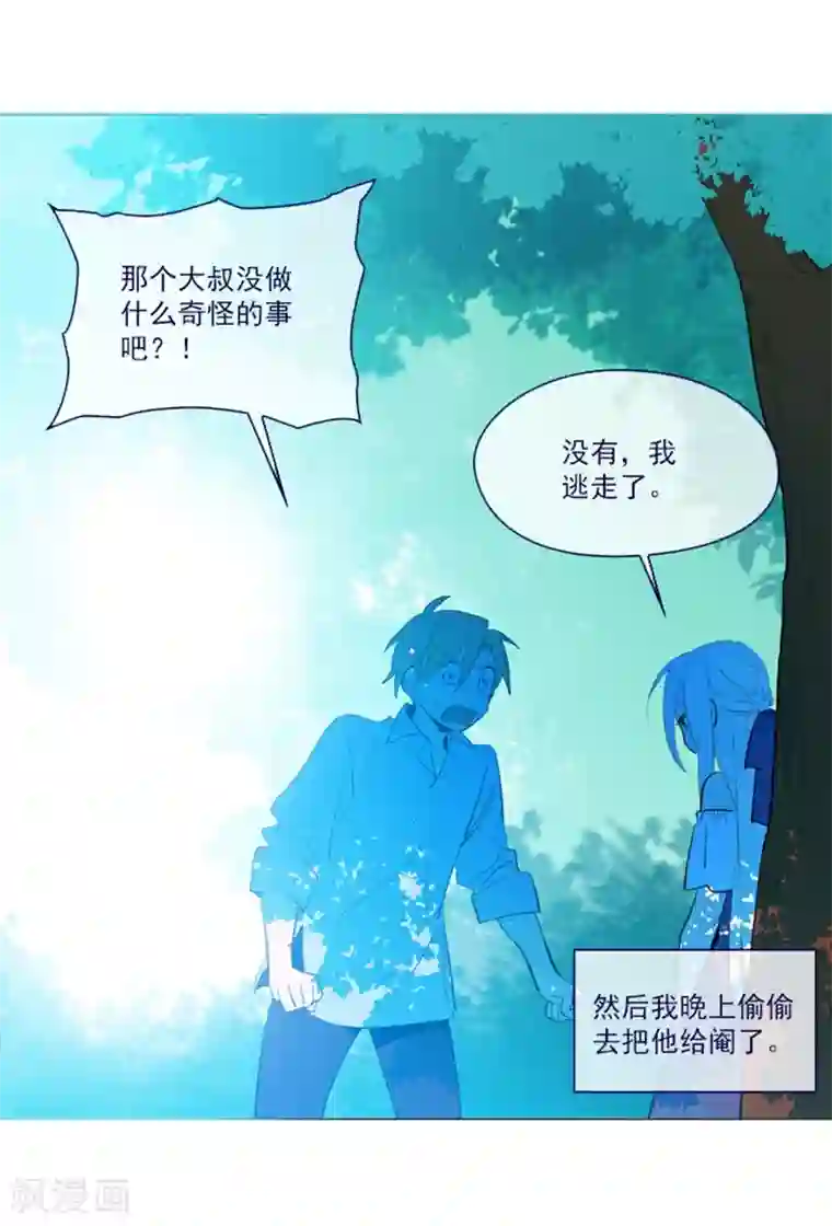 魔女的小跟班第19话 请欺负我吧