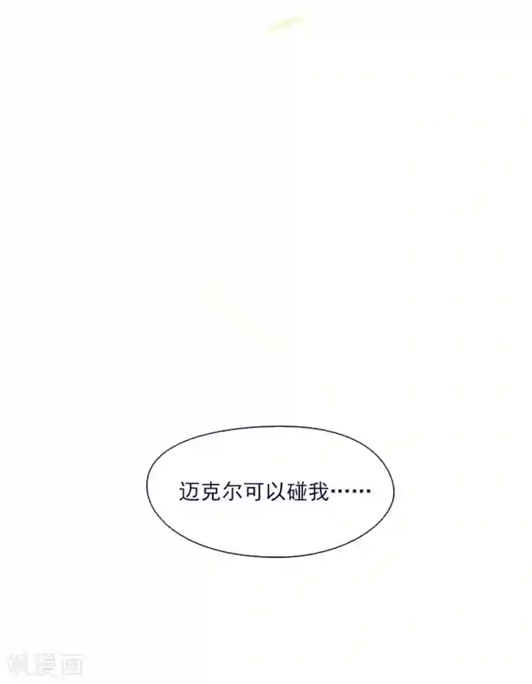 魔女的小跟班第19话 请欺负我吧
