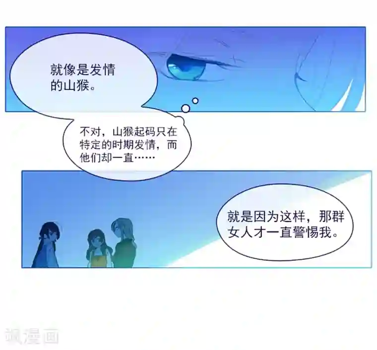 魔女的小跟班第19话 请欺负我吧