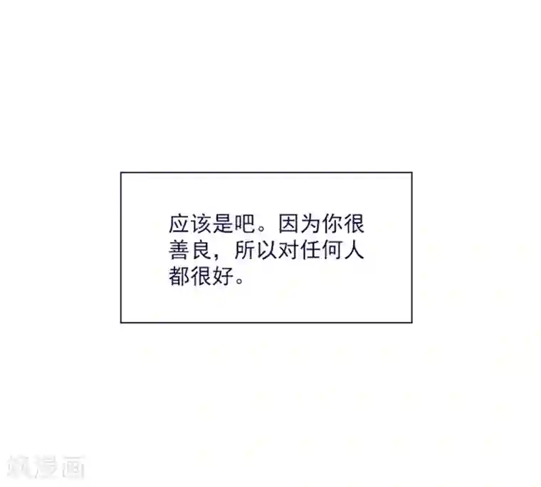 魔女的小跟班第19话 请欺负我吧