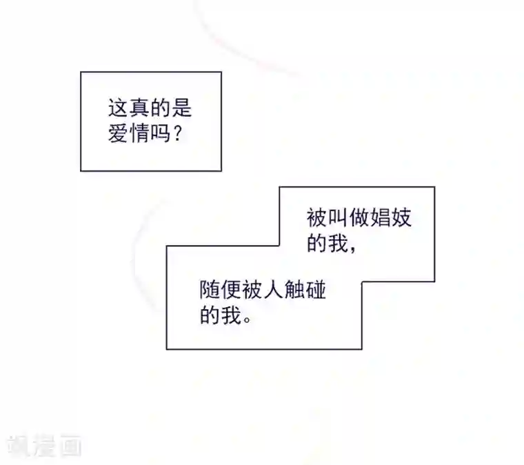 魔女的小跟班第19话 请欺负我吧