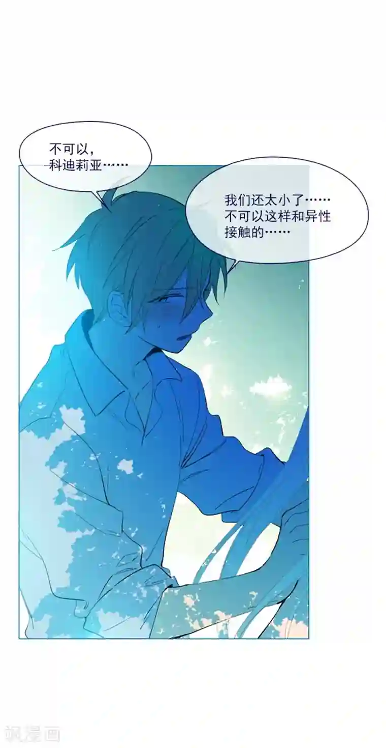 魔女的小跟班第19话 请欺负我吧