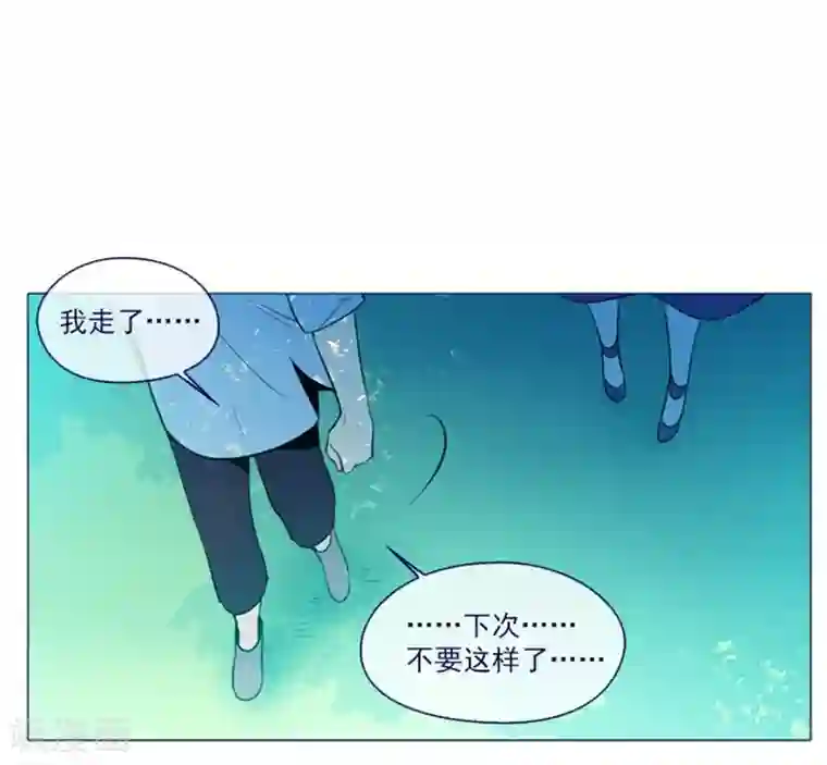 魔女的小跟班第19话 请欺负我吧