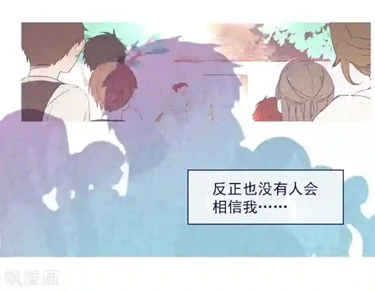 魔女的小跟班第19话 请欺负我吧