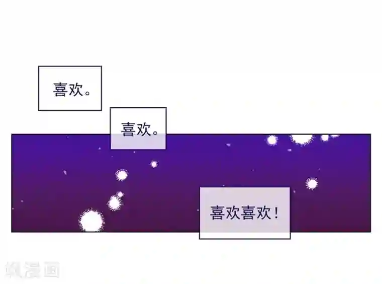 魔女的小跟班第19话 请欺负我吧