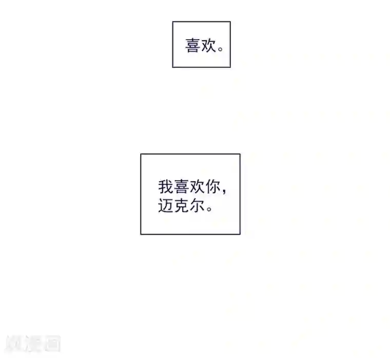 魔女的小跟班第19话 请欺负我吧