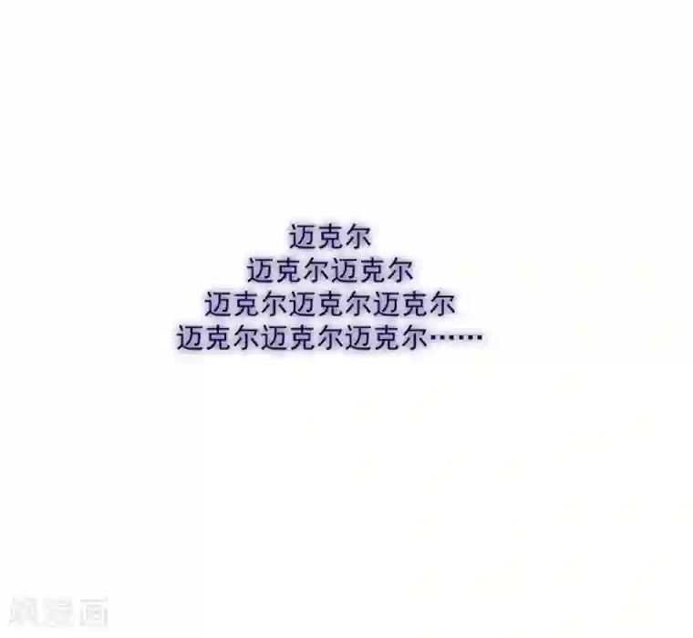 魔女的小跟班第19话 请欺负我吧