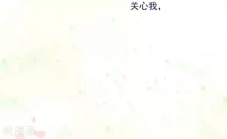 魔女的小跟班第19话 请欺负我吧