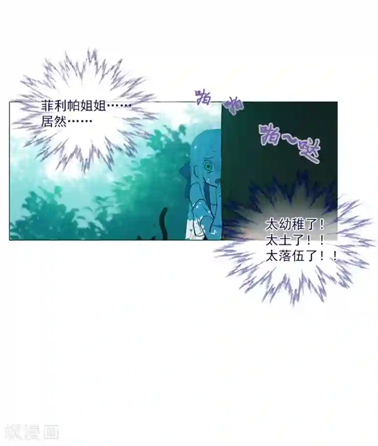 魔女的小跟班第19话 请欺负我吧