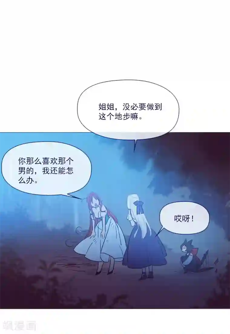 魔女的小跟班第20话 结婚