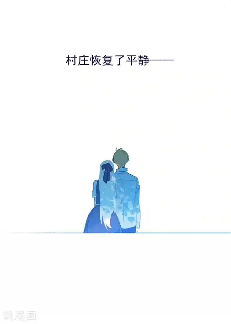 魔女的小跟班第20话 结婚