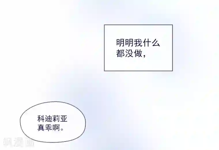 魔女的小跟班第20话 结婚
