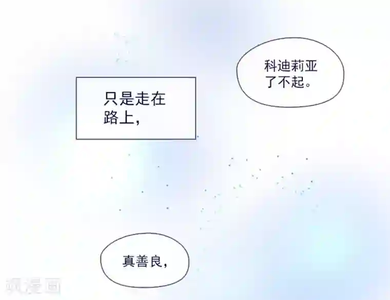 魔女的小跟班第20话 结婚