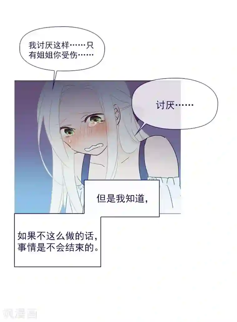 魔女的小跟班第20话 结婚