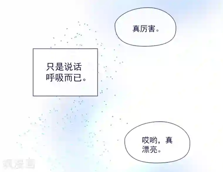 魔女的小跟班第20话 结婚