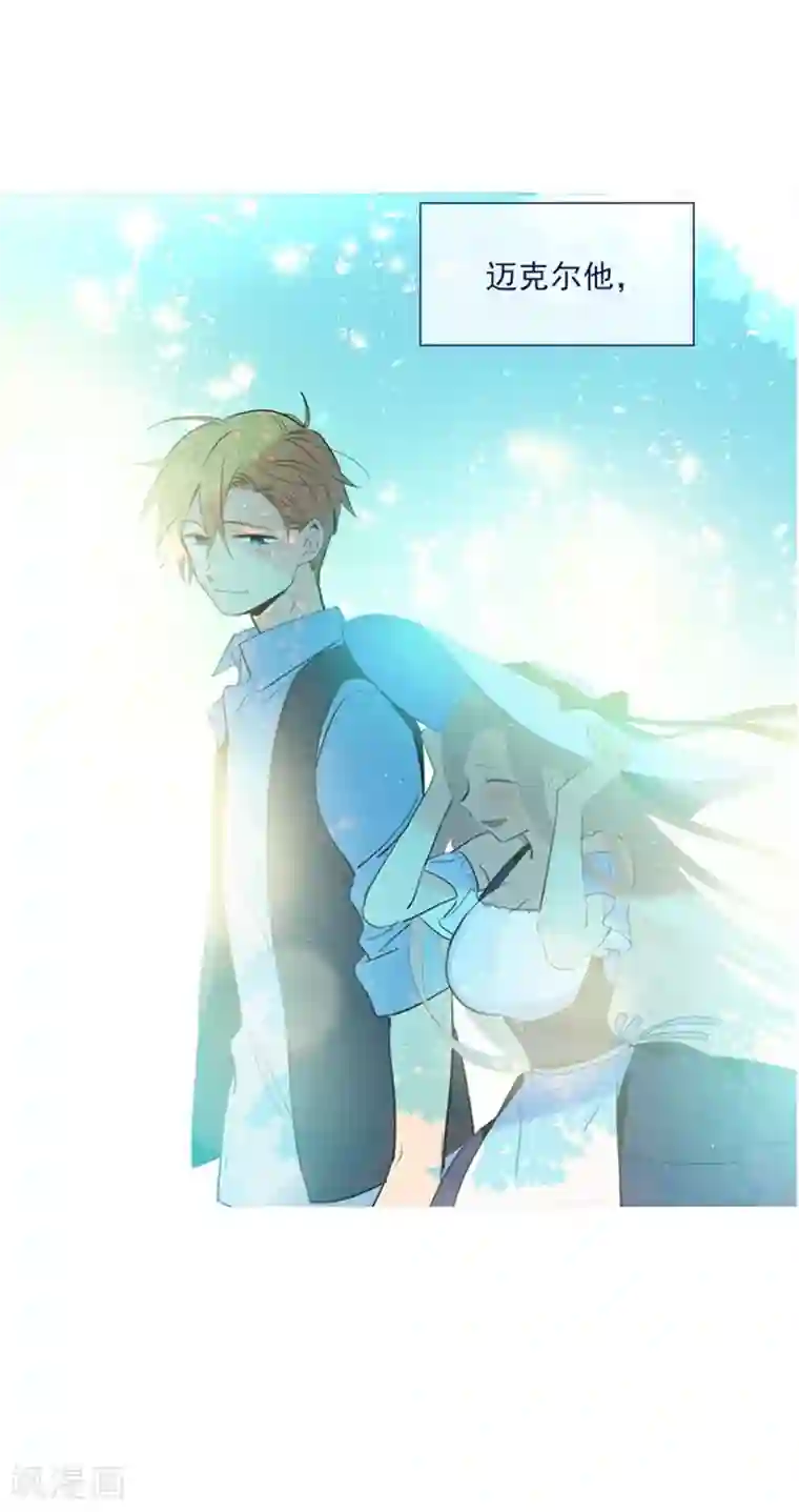 魔女的小跟班第20话 结婚