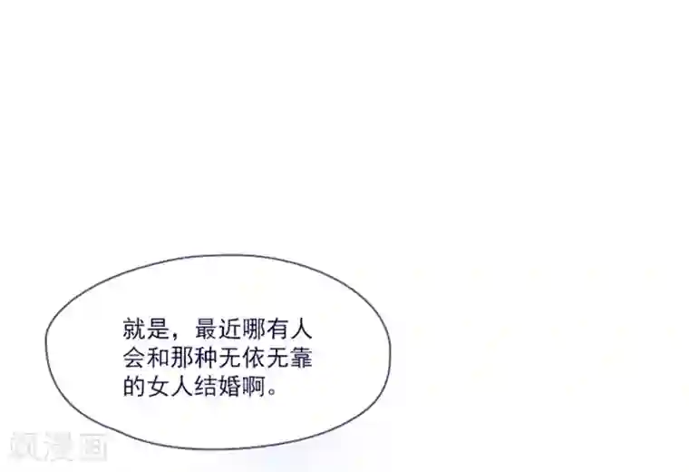 魔女的小跟班第20话 结婚