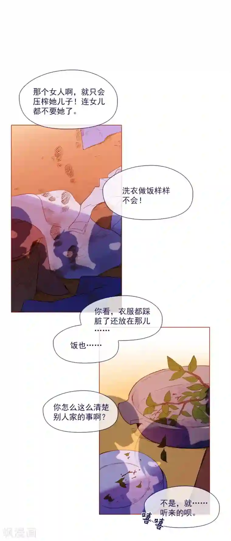 魔女的小跟班第20话 结婚