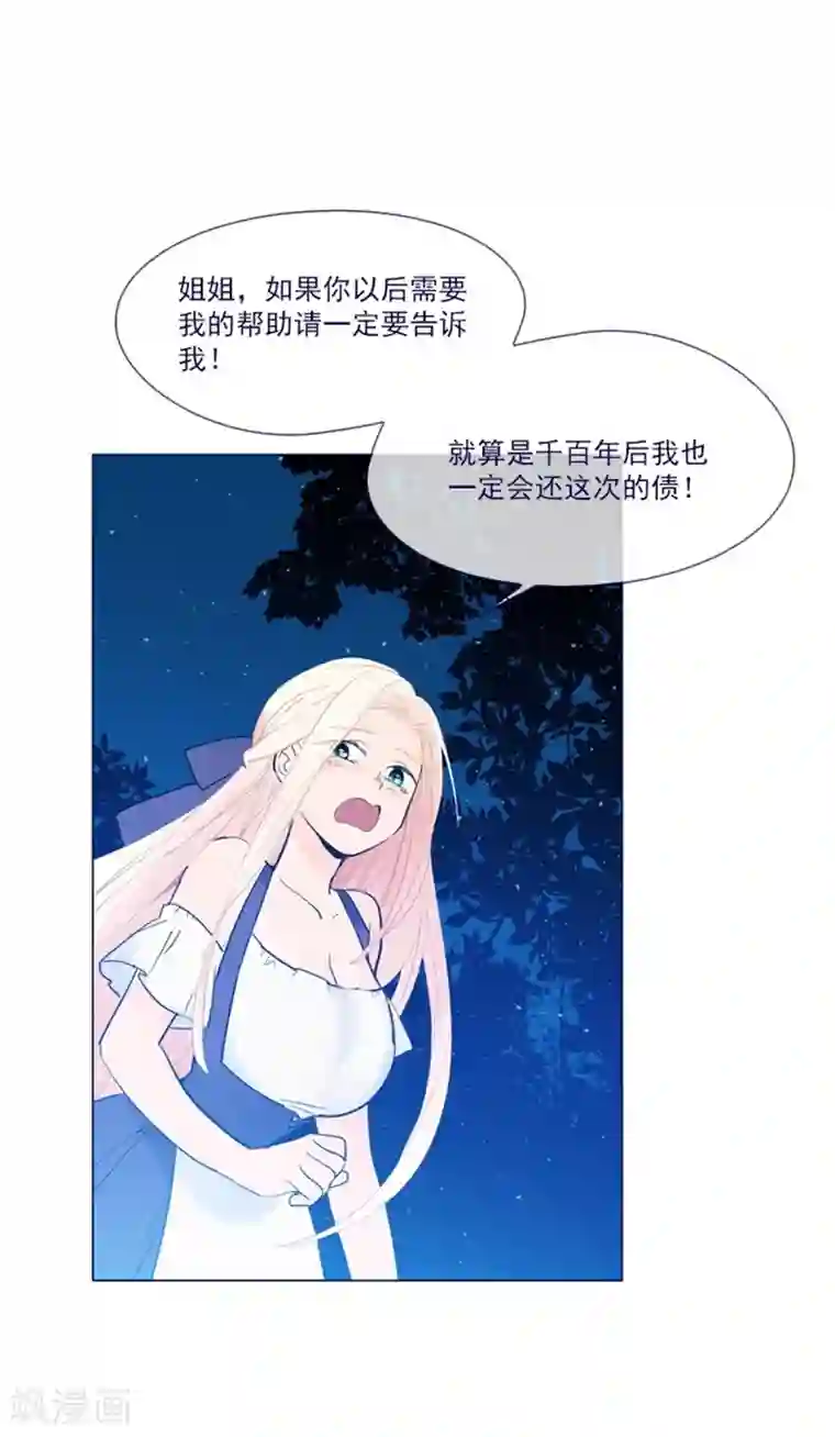 魔女的小跟班第20话 结婚