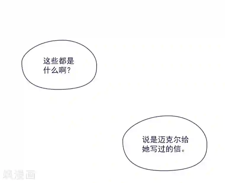 魔女的小跟班第20话 结婚