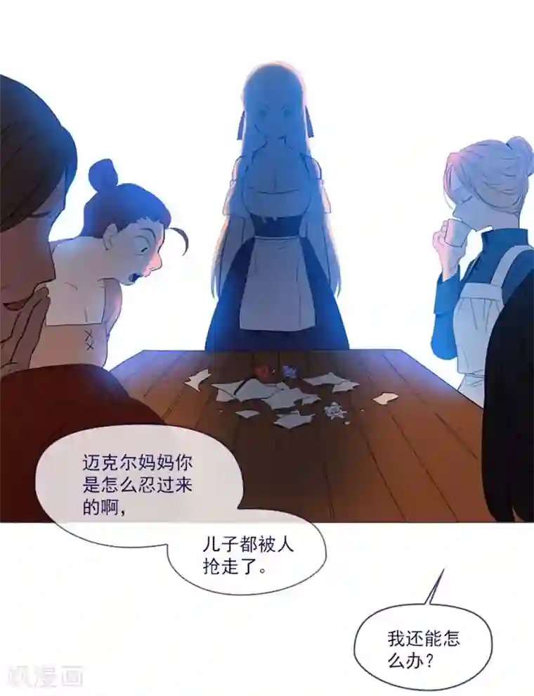 魔女的小跟班第20话 结婚