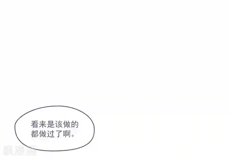 魔女的小跟班第20话 结婚