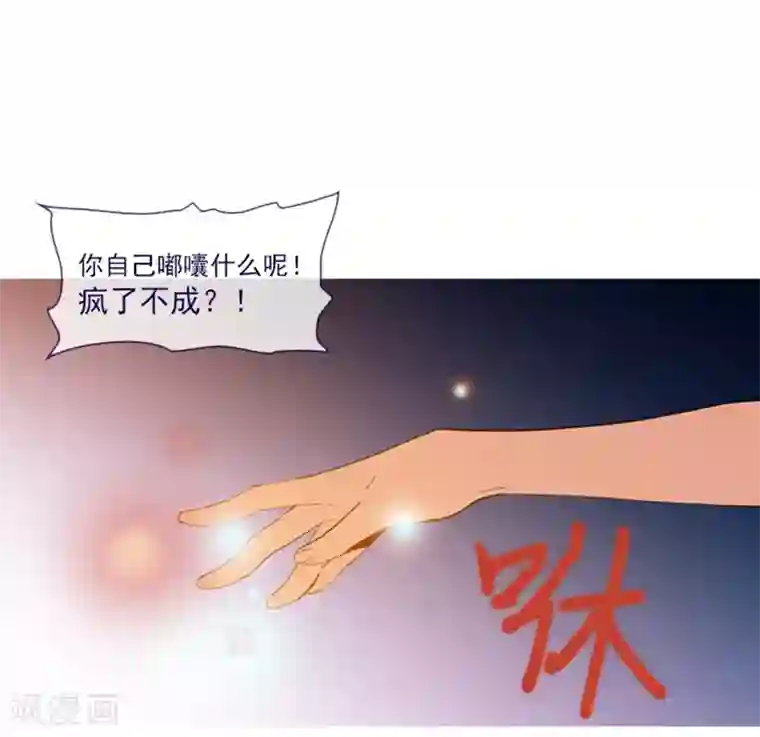 魔女的小跟班第20话 结婚
