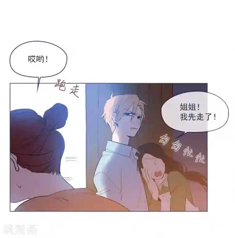 魔女的小跟班第20话 结婚