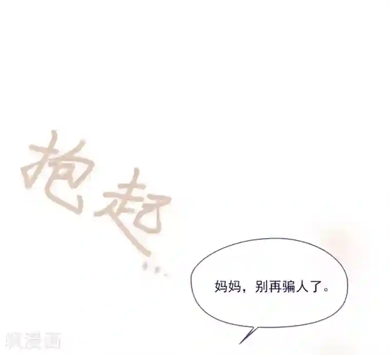 魔女的小跟班第20话 结婚