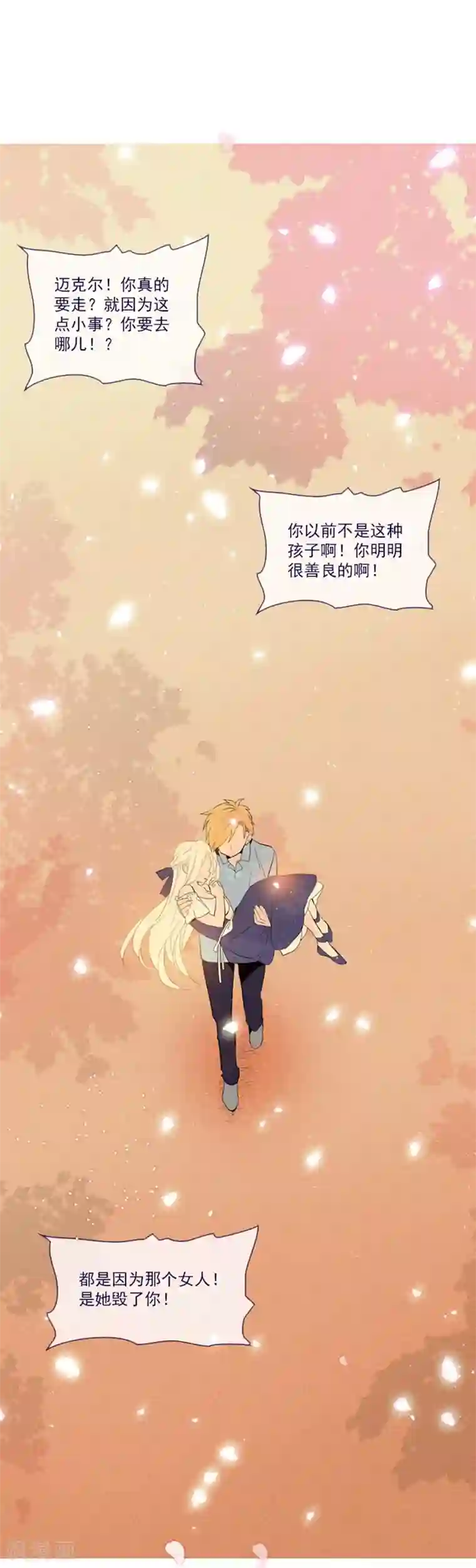 魔女的小跟班第20话 结婚