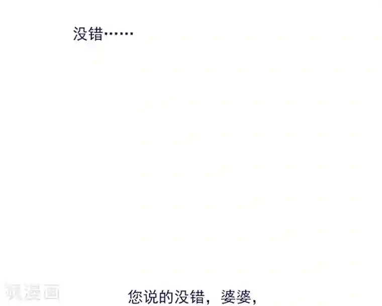 魔女的小跟班第20话 结婚