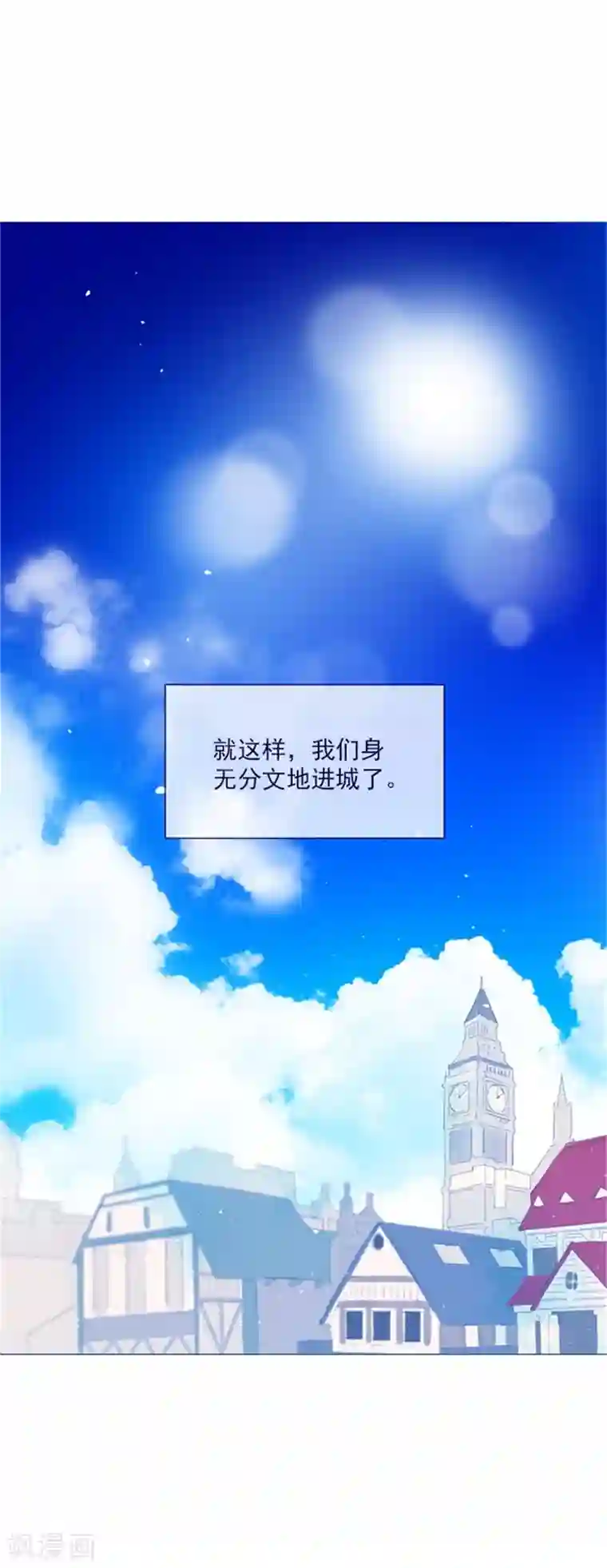 魔女的小跟班第21话 难维持的二人生活