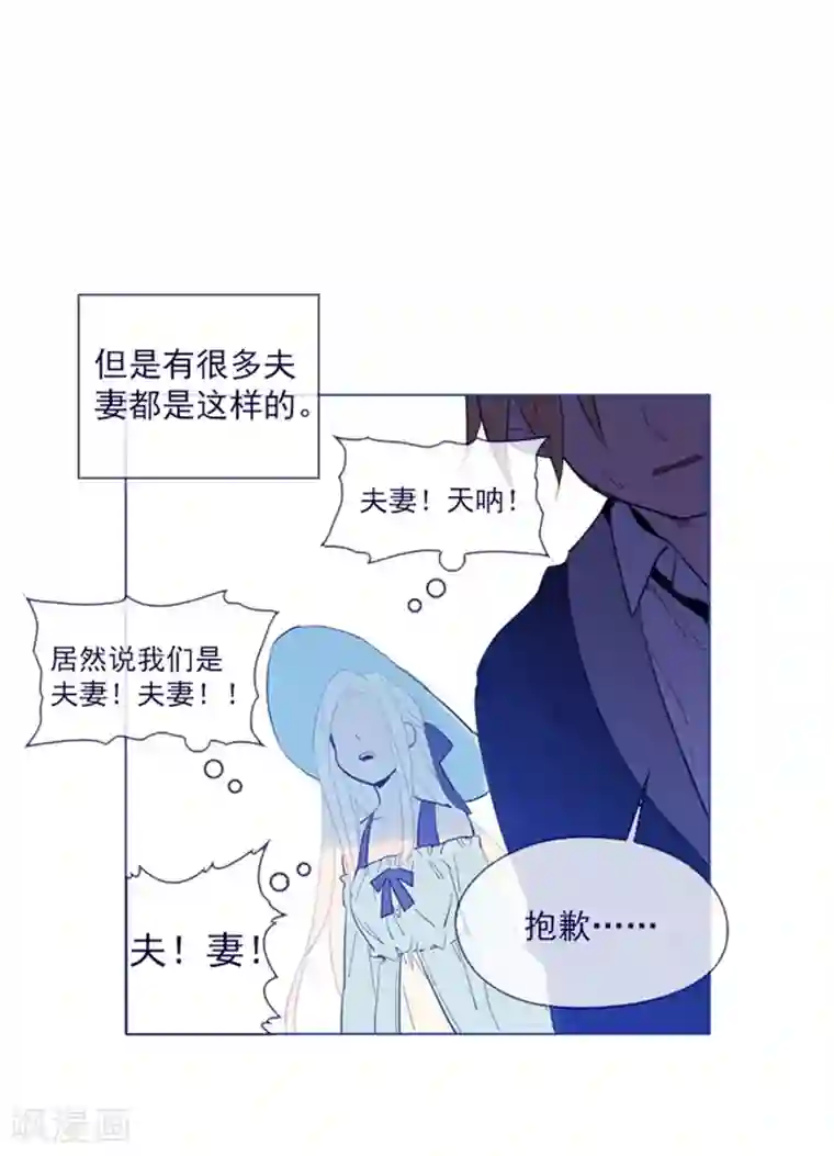 魔女的小跟班第21话 难维持的二人生活