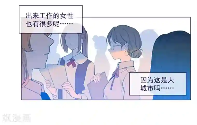 魔女的小跟班第21话 难维持的二人生活