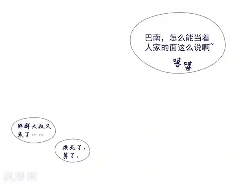 魔女的小跟班第21话 难维持的二人生活