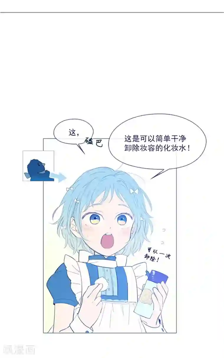 魔女的小跟班第21话 难维持的二人生活