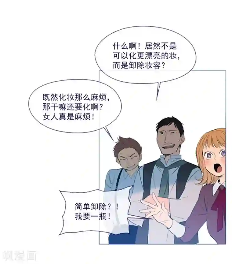 魔女的小跟班第21话 难维持的二人生活