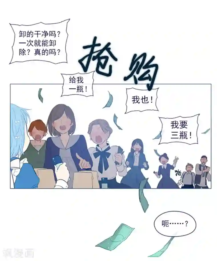 魔女的小跟班第21话 难维持的二人生活
