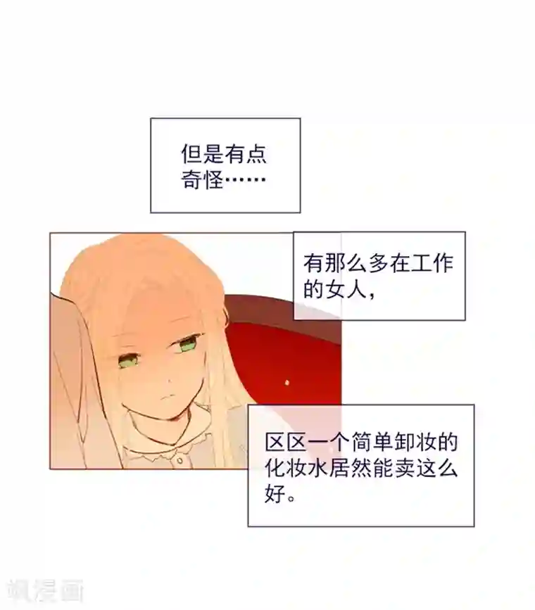 魔女的小跟班第21话 难维持的二人生活