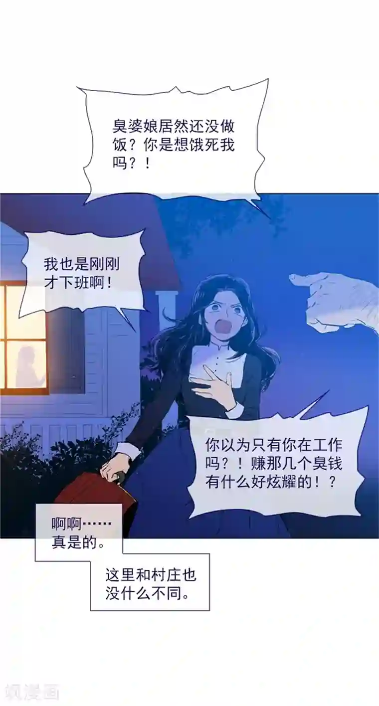 魔女的小跟班第21话 难维持的二人生活